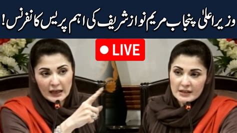 🔴 Live Cm Punjab Maryam Nawaz Important Press Conference Samaa Tv