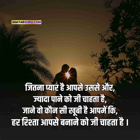 99+ Romantic Shayari for Girlfriend in Hindi | Best रोमांटिक