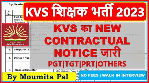 BREAKING NEWS KVS NEW PRT TGT PGT OTHER STAFF VACANCY 2023 KVS