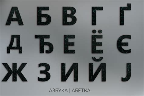 Invasion Azbuka Alphabet (Graphic) by PandoraDreams · Creative Fabrica