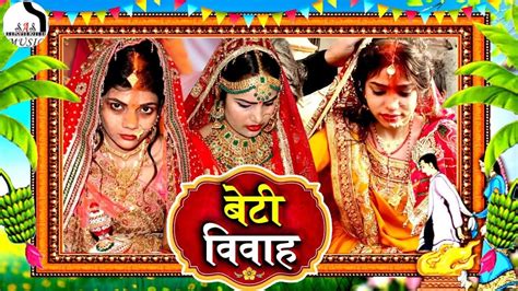 video परमपरक गत बरव मतय बरन मलल रम ANITA SINGH VIVAH