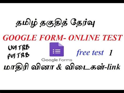 Ug Trb Pg Trb Exam Tamil Eligibility Test