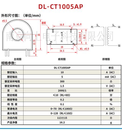 Dl Ct1005a微型电流互感器 2000 1精密电流互感器10a 5ma20a 10ma 阿里巴巴