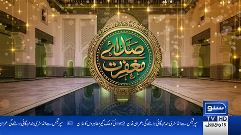 Sun Tv Shab E Barat Transmission On Behance