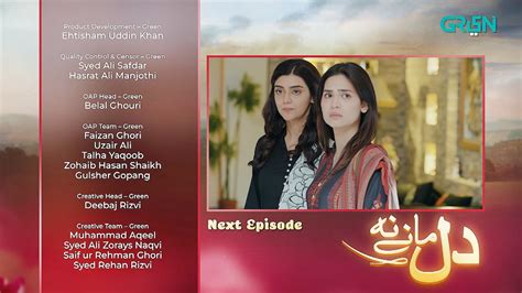 Dil Manay Na Episode 3 L Teaser L Sania Saeed L Aina Asif L Madiha Imam