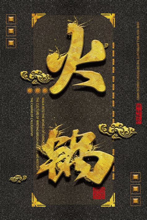 立体毛笔字酒店餐馆创意装饰画 立体毛笔字酒店餐馆创意装饰画效果图 【包图网】