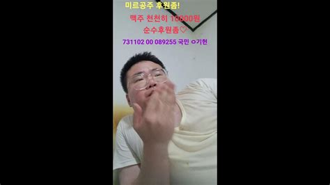 술방 일상 소통 정치 얘기 환영 고민상담 라이브 나락의삶 카광 부천 갓성은 뉴스 비어 Youtube