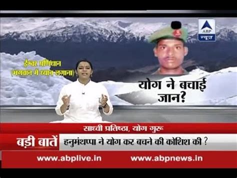 Was Yoga Behind The Survival Of Lance Naik Hanumanthappa Video