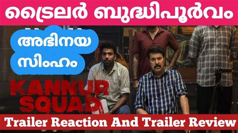 Kannur Squad Mammootty Movie Trailer Review Kannur Squad Movie