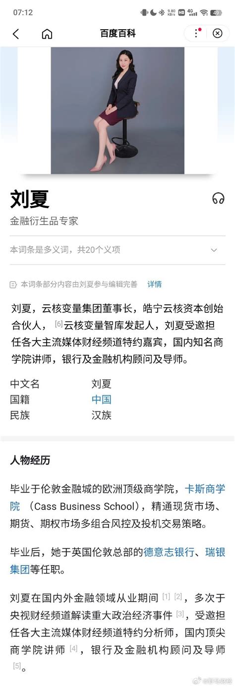 云核变量集团董事长刘夏实名举报石榴集团总裁桑春华实名举报变量云核新浪新闻