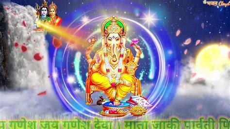 Ganesh Ji Ki Aarti । प्रत्येक बुधवार को जरूर करें गणेश जी की आरती बनी रहेगी सुख समृद्धि With