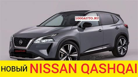 Nissan Qashqai Youtube