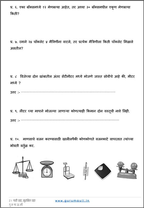 चौथी सेतू चाचणी क्र2 दिवस तीस सेतू अभ्यासक्रम Scert Pune