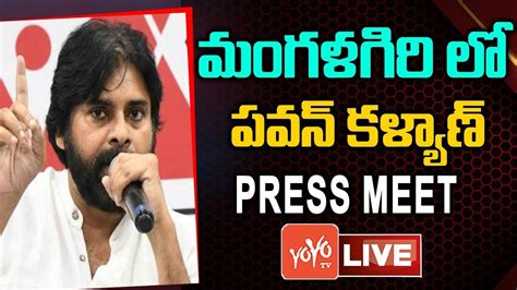 Pawan Kalyan Live Janasena Chief Pawan Kalyan Press Meet Mangalagiri