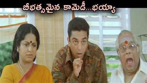 Kamal Haasan And M S Viswanathan Funny Comedy Scene Telugu Movie