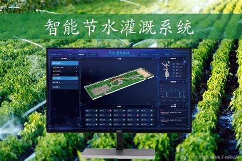 智能节水灌溉系统方案 Csdn博客