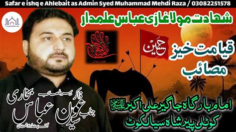 Shahadat Hazrat Abbas As Masaib Mola Abbas As Zakir Syed Aown