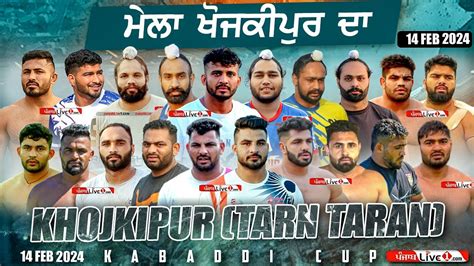 Khojkipur Tarn Taran Kabaddi Cup 14 Feb 2024 Live Kabaddi Live