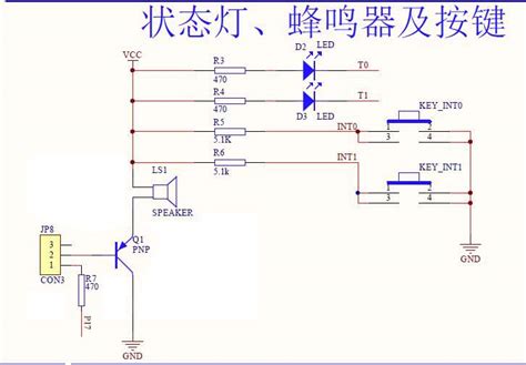 51单片机有源蜂鸣器不响求助 困扰我好几天了 附源程序 24小时必答区