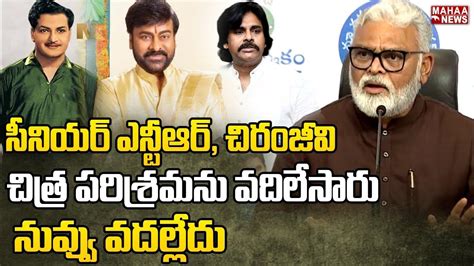 మేడి పండు చూడు మేలిమైయుండు పొట్ట విప్పి చూడు పురుగులు ఉండు Mahaa