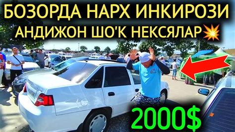 14 ИЮН НЕКСЯ 1 2 НАРХЛАРИ 2024 НАРХ ИНКИРОЗИ БОШЛАНДИ 1000 НЕКСЯУРА