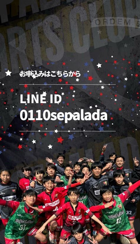 Sepalada Ameblo限定企画56 Sepaladaスポーツクラブ