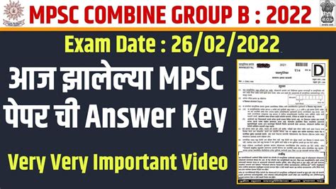 Mpsc Combine Group B 26 Feb 2022 Answer Key Mpsc Combine Group B