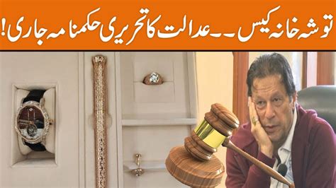 Court Issued Written Orders Over Tosha Khana Case Against Imran Khan