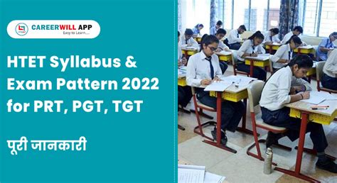 Htet Syllabus And Exam Pattern 2022 For Prt Pgt Tgt Careerwill App