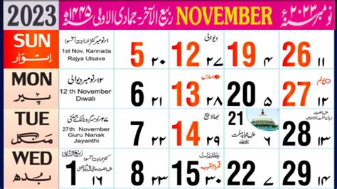 November 2023 Islamic Urdu Calendar Rabiul Aakhir Jamadil Awwal