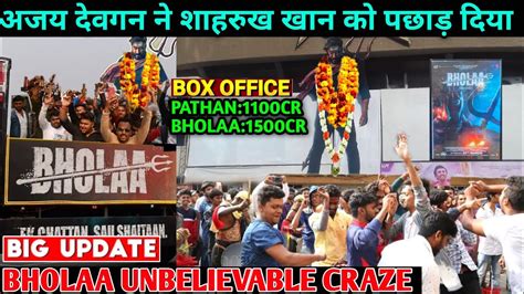 Bholaa Break All Box Office Collection History Create Bholaa Craze