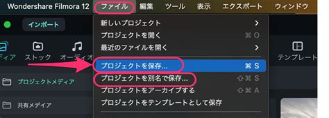 Filmoraの使い方 14 編集した動画やプロジェクトファイルを保存する手順 徹底解説！動画編集ソフト 旅vlogラボ