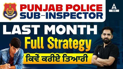 Punjab Police Si Exam Preparation Last Month Full Strategy Youtube