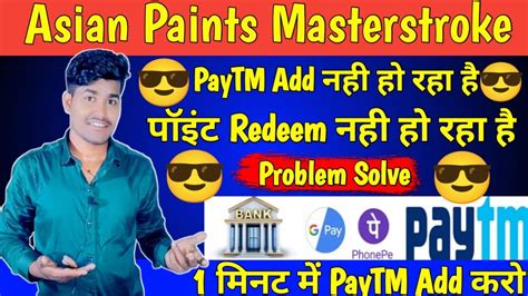 Asian Paints PayTM Account Add Kaise Kare Asianpaint Masterstroke