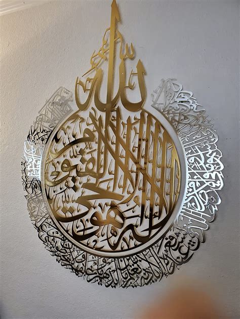 Buy Metal Shiny Large Ayatul Kursi Islamic Wall Art Islamic Wall