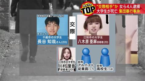 長谷知哉江別市殺人事件の高校と大学！犯人の彼女八木原亜麻・生い立ちと実家の親や家族・事件の動機まとめ Wondia