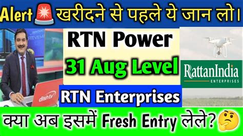 Rattan Power Share Latest News Rattanindia Enterprises Latest News