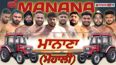 MANANA MOHALI KABADDI CUP 07 JAN 2024 YouTube