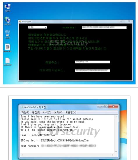 긴급 올크라이allcry 신종 랜섬웨어 국내 유포중주의 데일리시큐