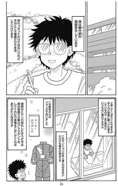 「4コマ目の急なインパクトで笑う 」ですねの漫画