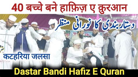 Dastar Bandi Hafiz E Quran Sultan Qasmi Youtube