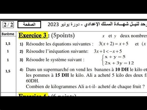 Correction d examen Régional Dakhla Oued Addahab 2023 Math 3AC Exercice