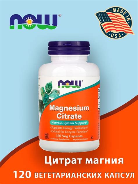 Now Magnesium Citrate Mg