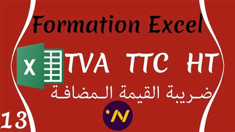 Formation Excel Calculer La Tva Ht Ttc Sur Excel Youtube