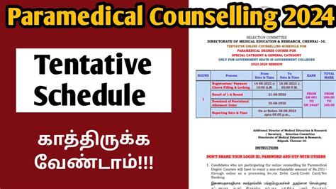 Paramedical Counselling 2024 Tentative Schedule For Paramedical