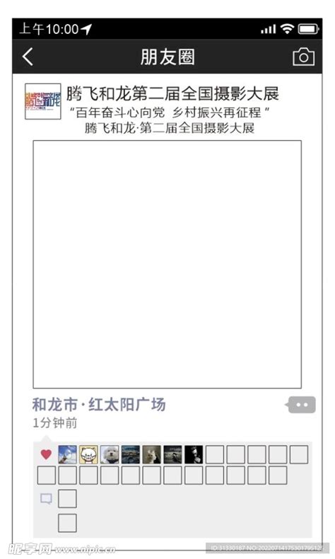 朋友圈活动拍照框矢量可修改设计图展板模板广告设计设计图库昵图网