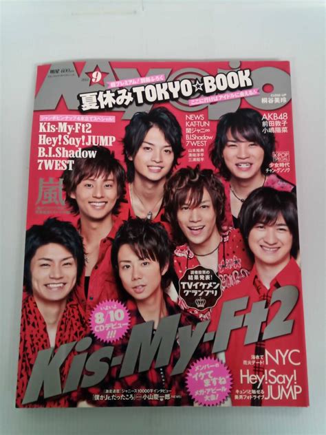 Yahooオークション Myojo 明星 2011年 9月号 ピンナップ2枚付き Kis