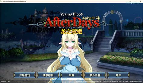 Avg Venusblood Afterdays Episode4 龍之歌姬 官方中文版 天遊二次元