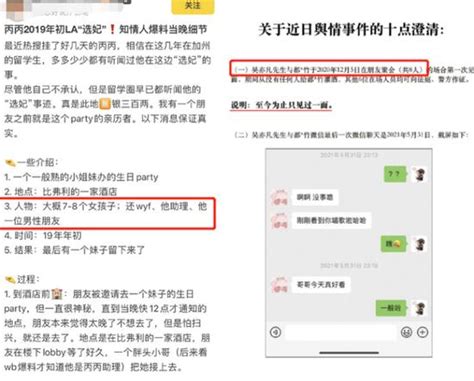 吴亦凡“选妃”细节疑曝光！一次约8个姑娘手机新浪网