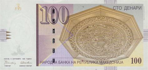 Macedonia P16a 100 Denar From 1996